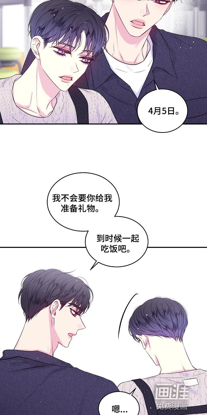 第28章：可以不接电话吗