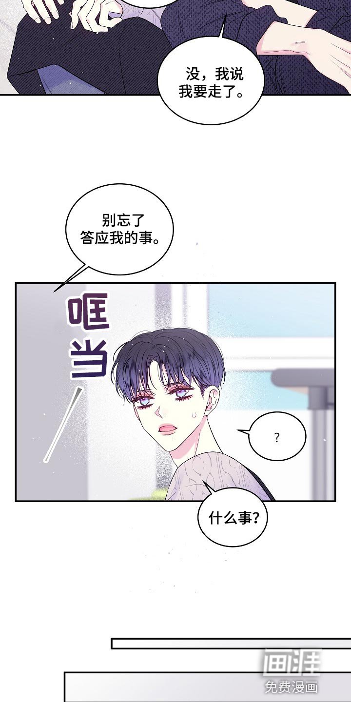 第28章：可以不接电话吗