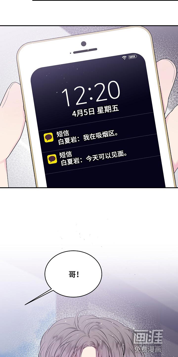 第28章：可以不接电话吗