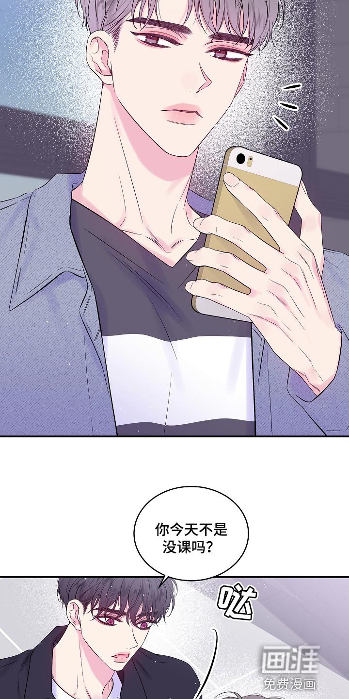 第28章：可以不接电话吗