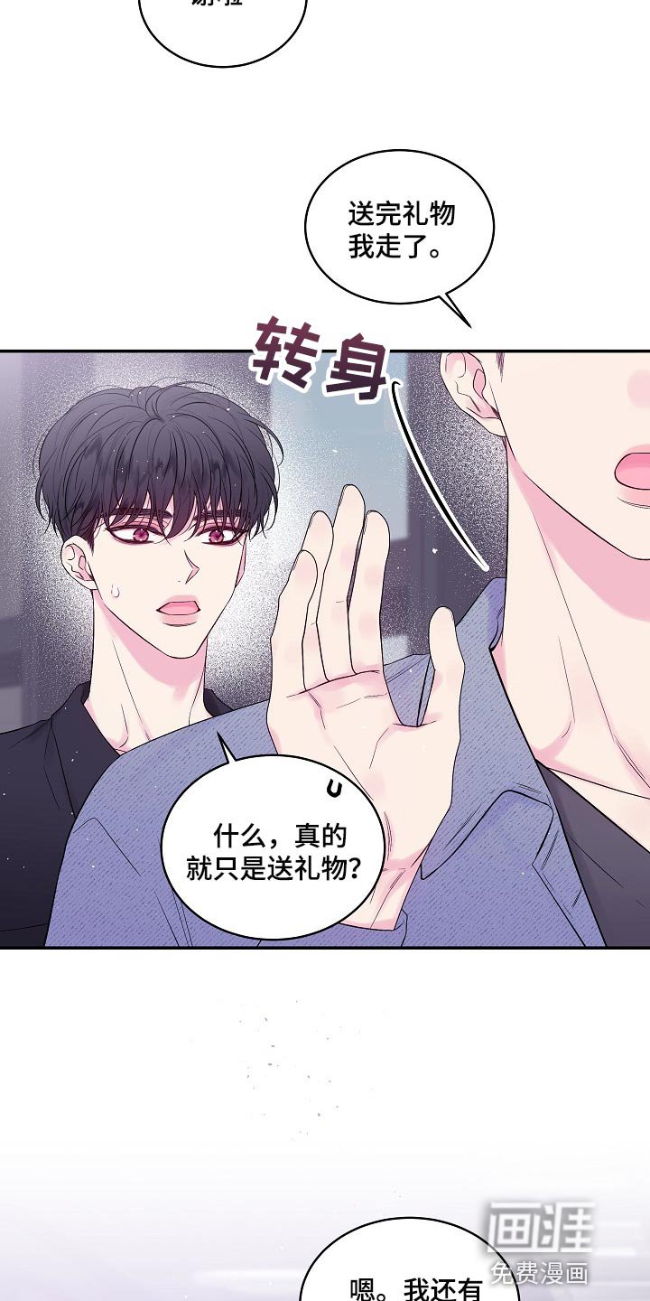 第28章：可以不接电话吗