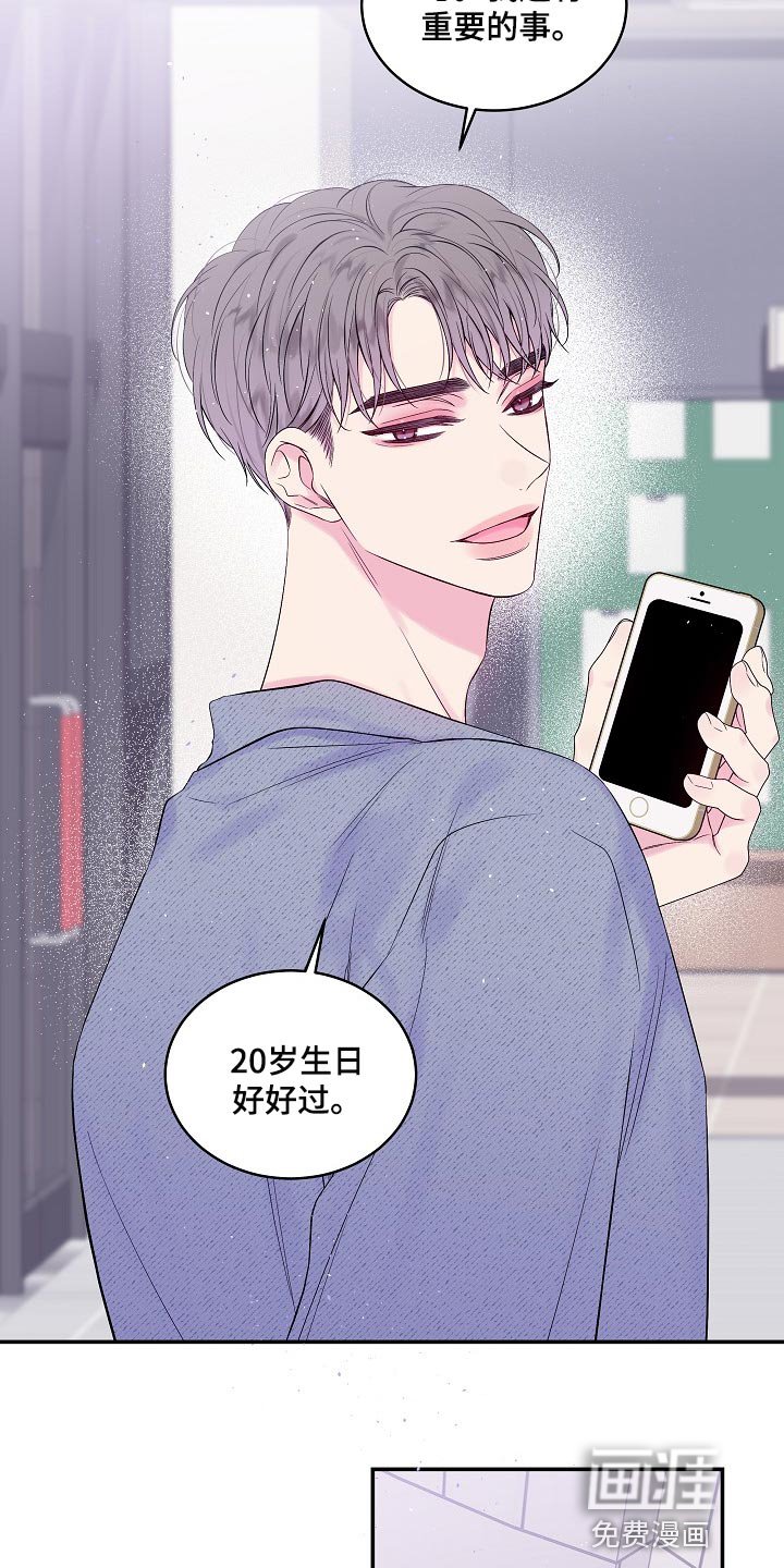 第28章：可以不接电话吗