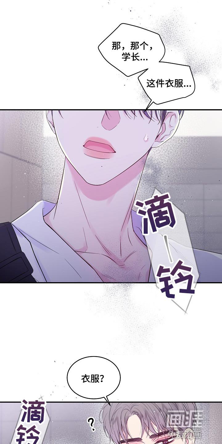 第28章：可以不接电话吗