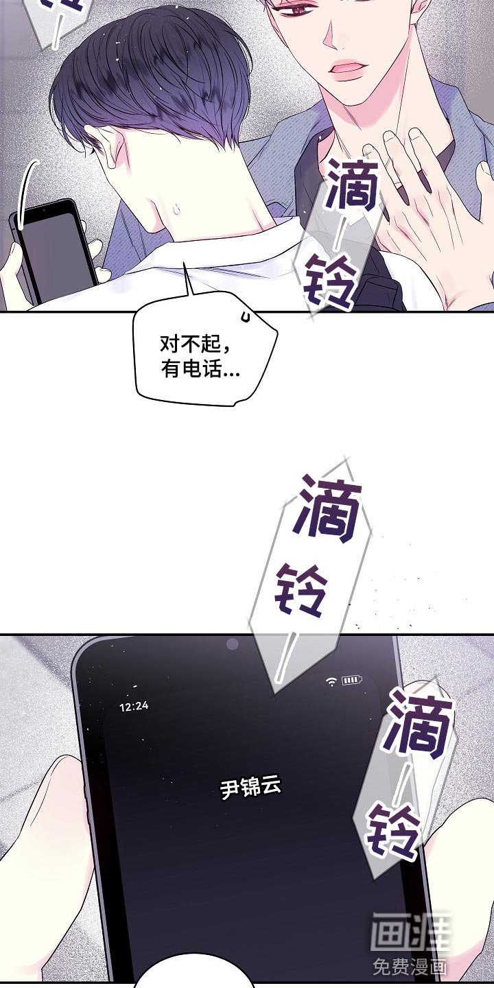 第28章：可以不接电话吗