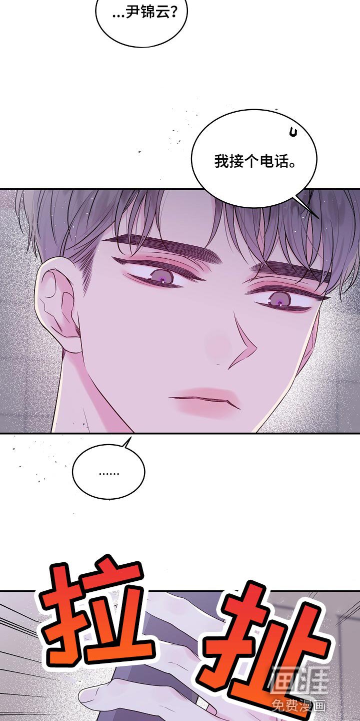 第28章：可以不接电话吗