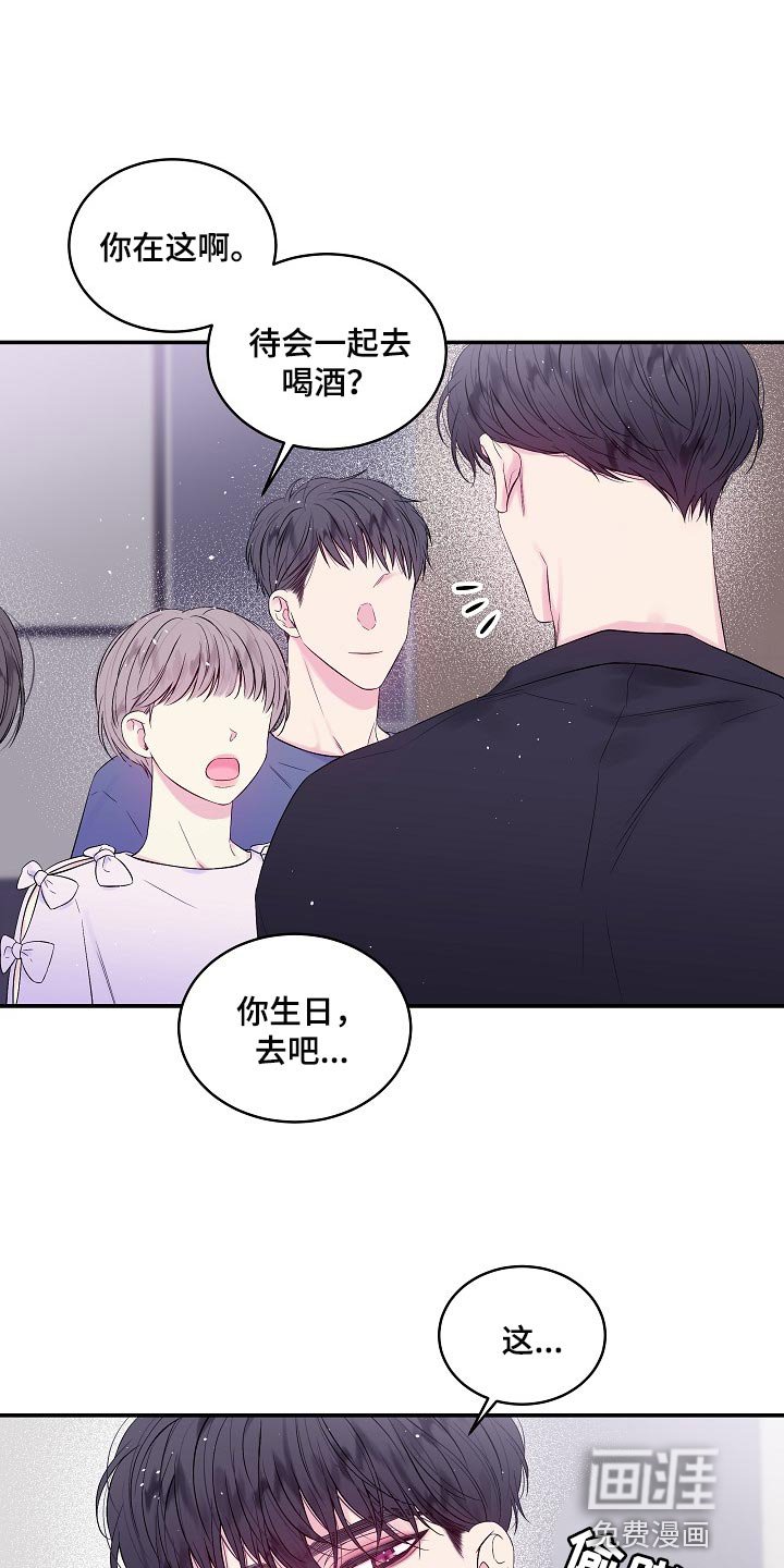 第29章：摔手机