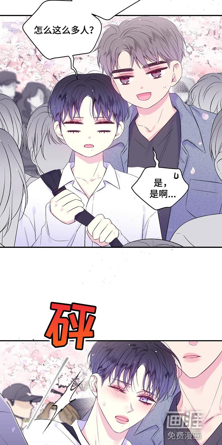 第29章：摔手机