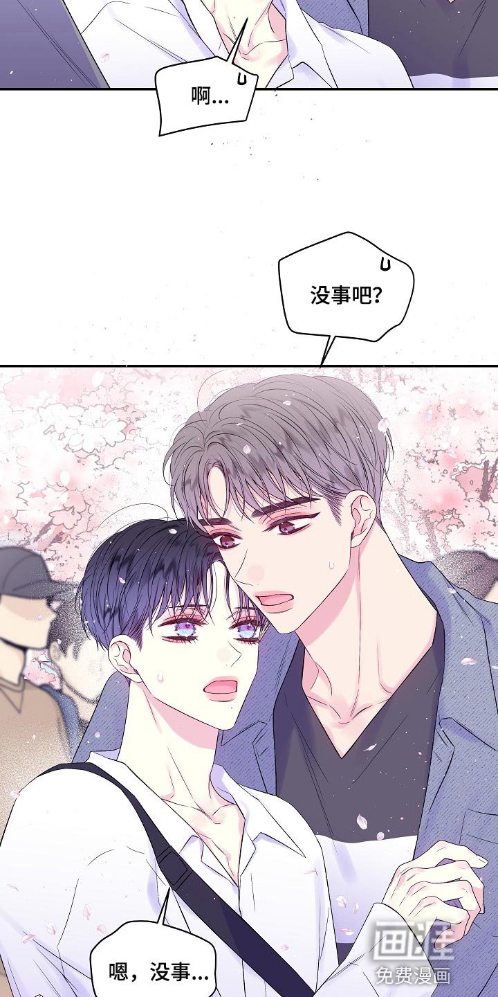 第29章：摔手机