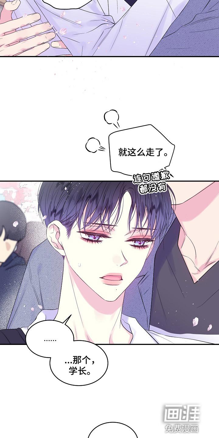 第29章：摔手机