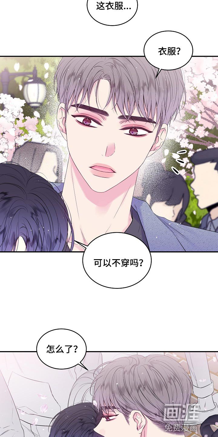 第29章：摔手机