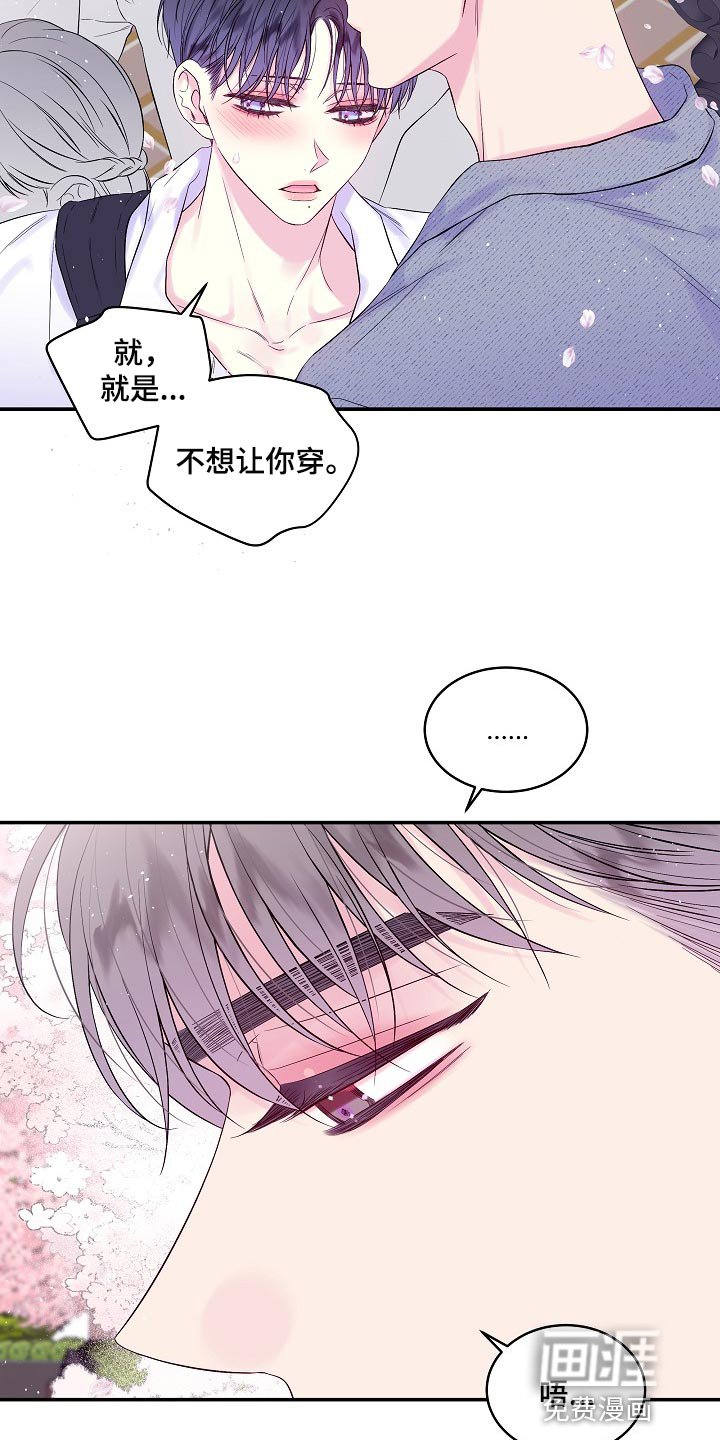 第29章：摔手机