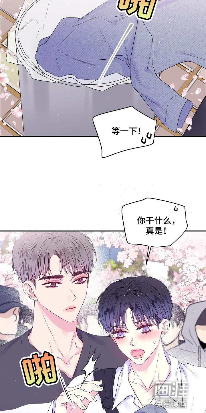 第29章：摔手机
