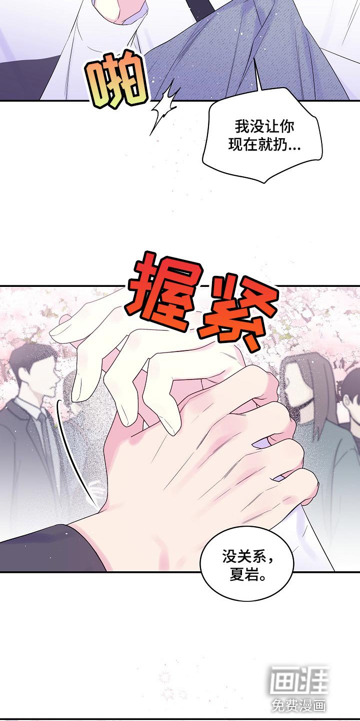 第29章：摔手机