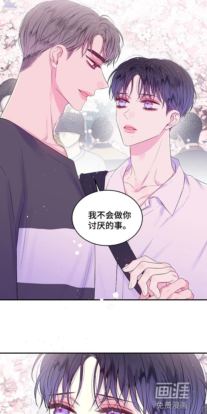 第29章：摔手机