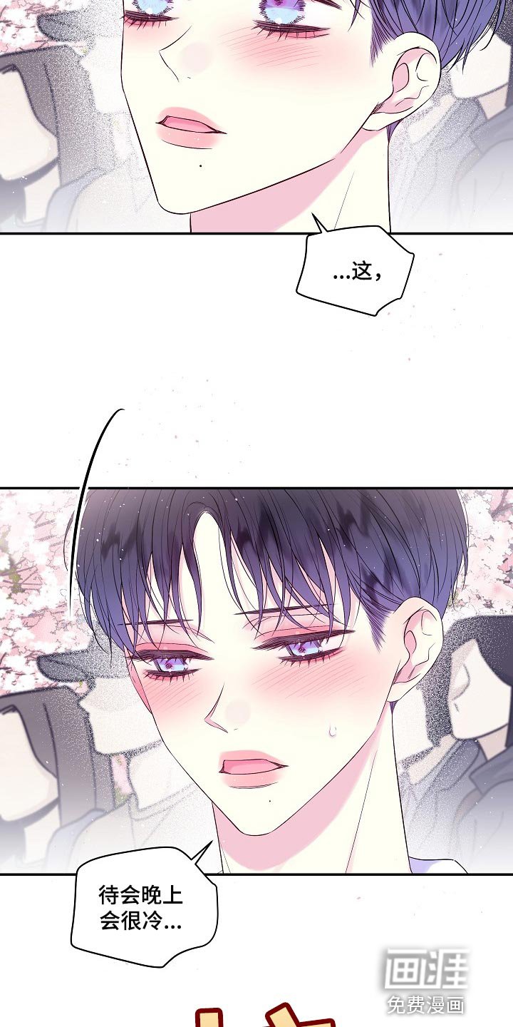第29章：摔手机