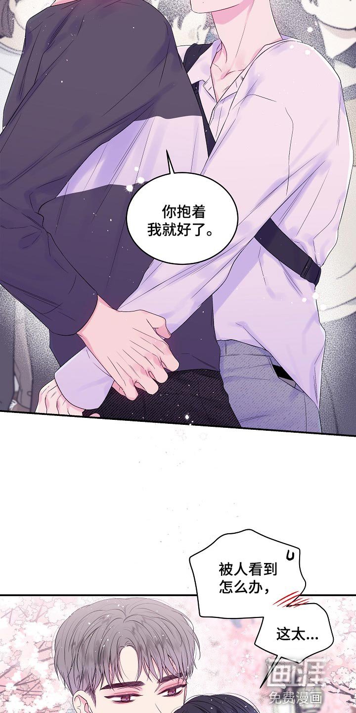 第29章：摔手机