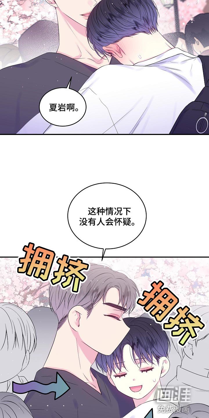 第29章：摔手机