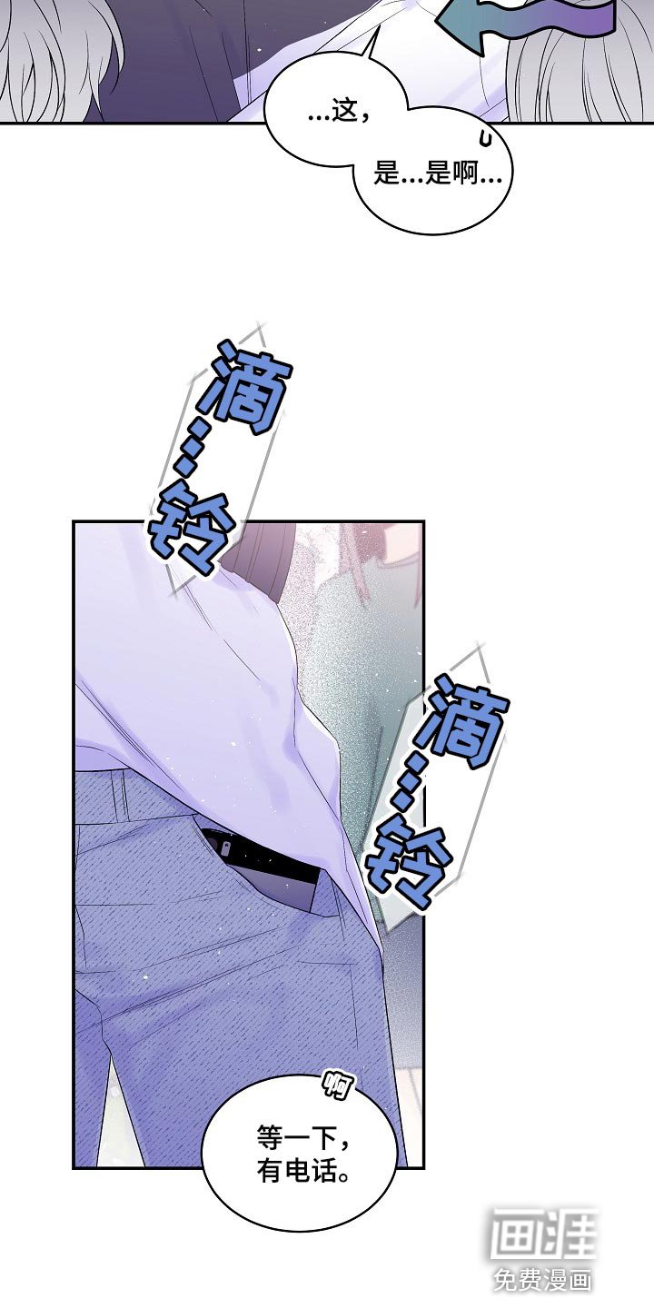 第29章：摔手机