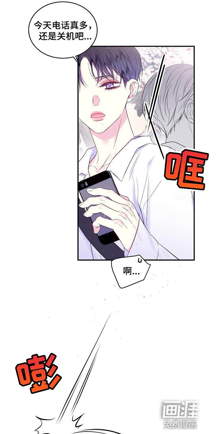 第29章：摔手机