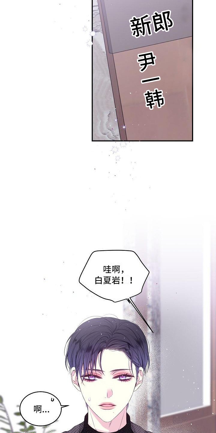 第3章：婚礼