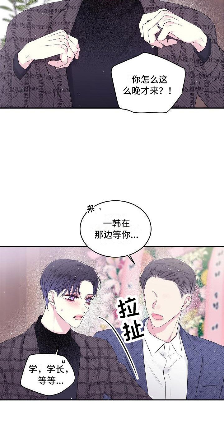 第3章：婚礼