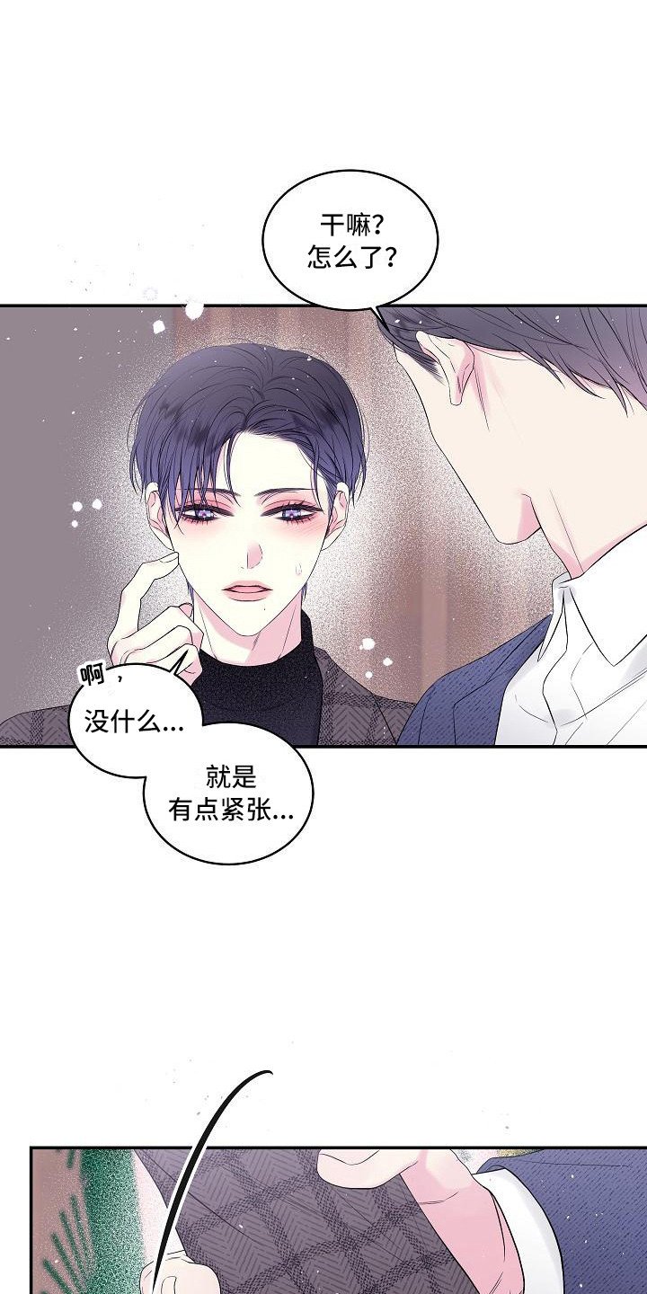 第3章：婚礼