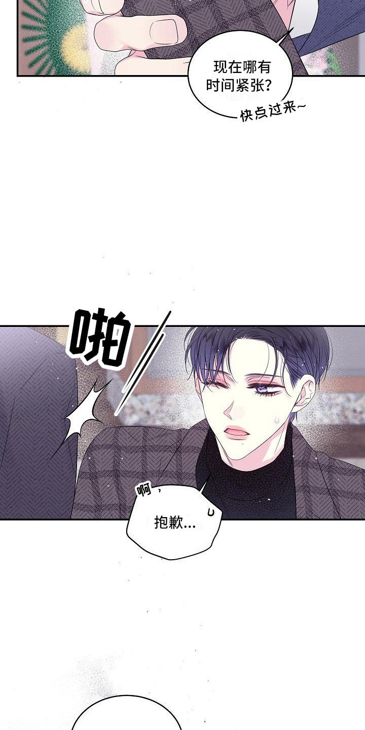 第3章：婚礼