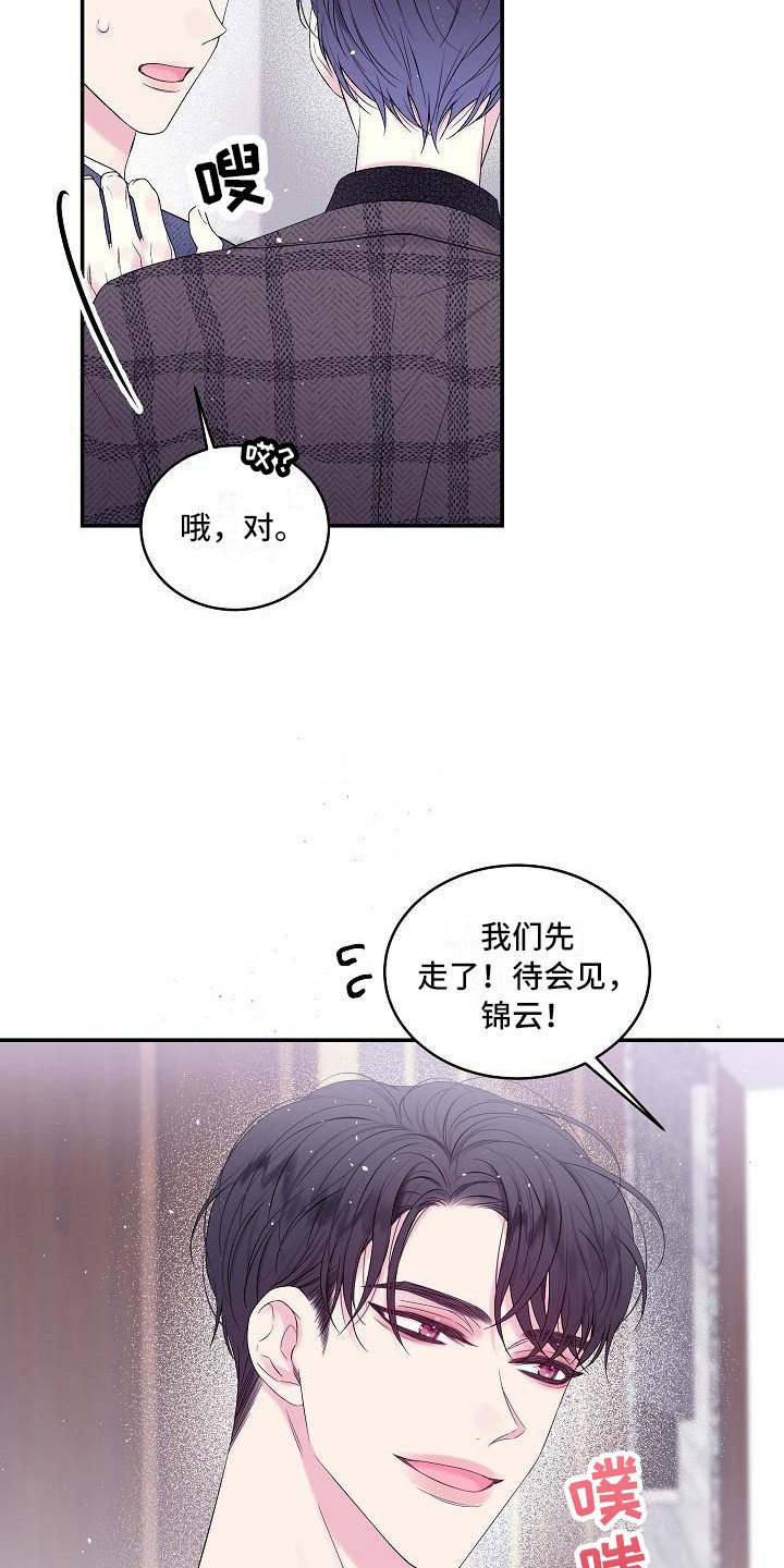 第3章：婚礼