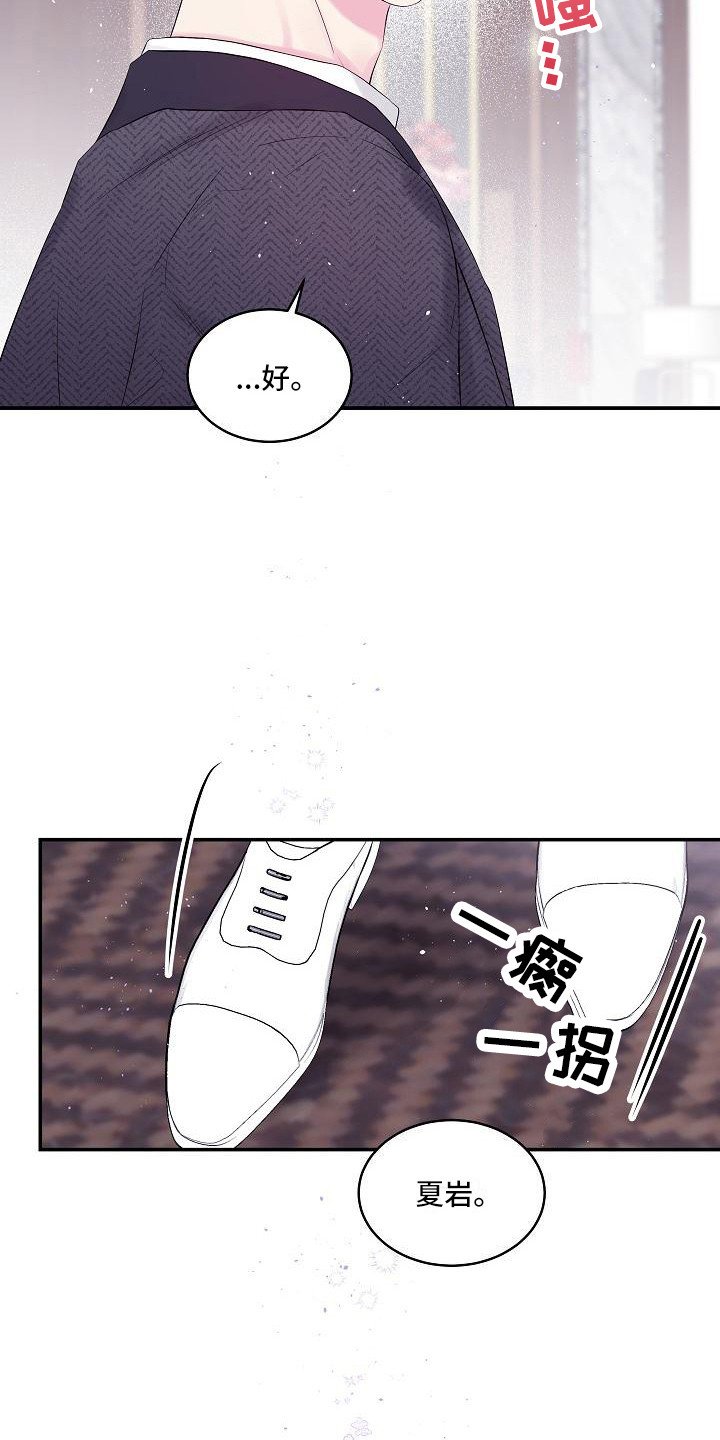 第3章：婚礼
