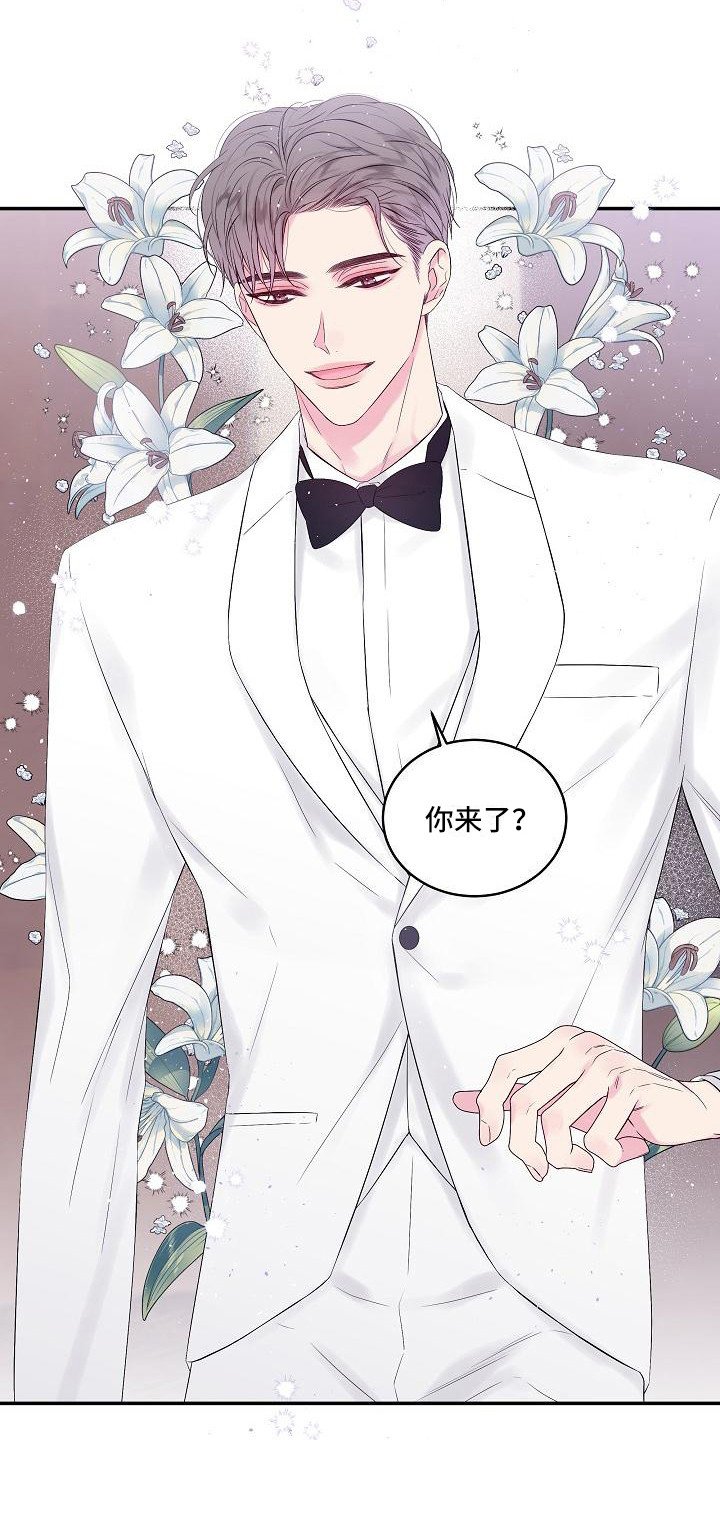 第3章：婚礼