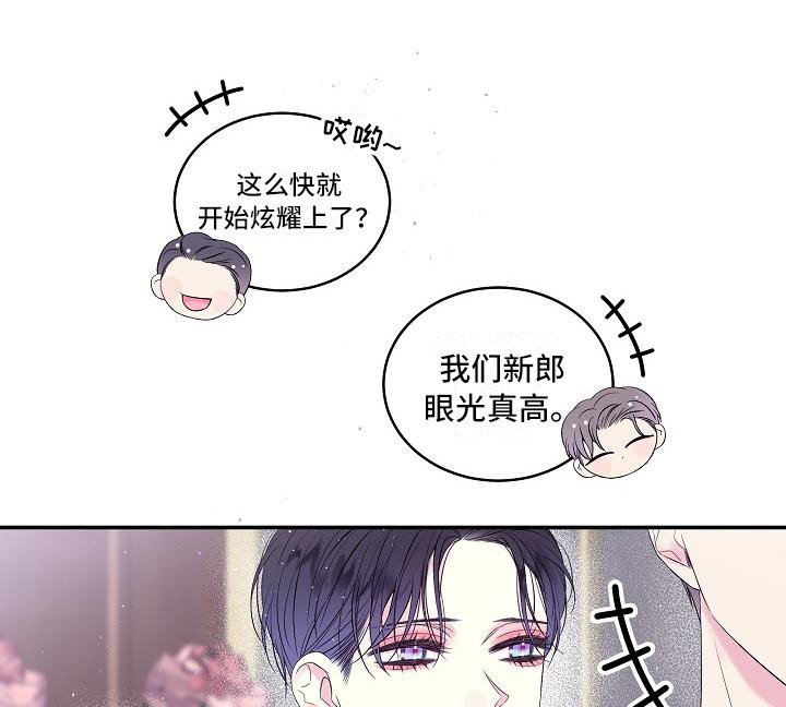 第3章：婚礼