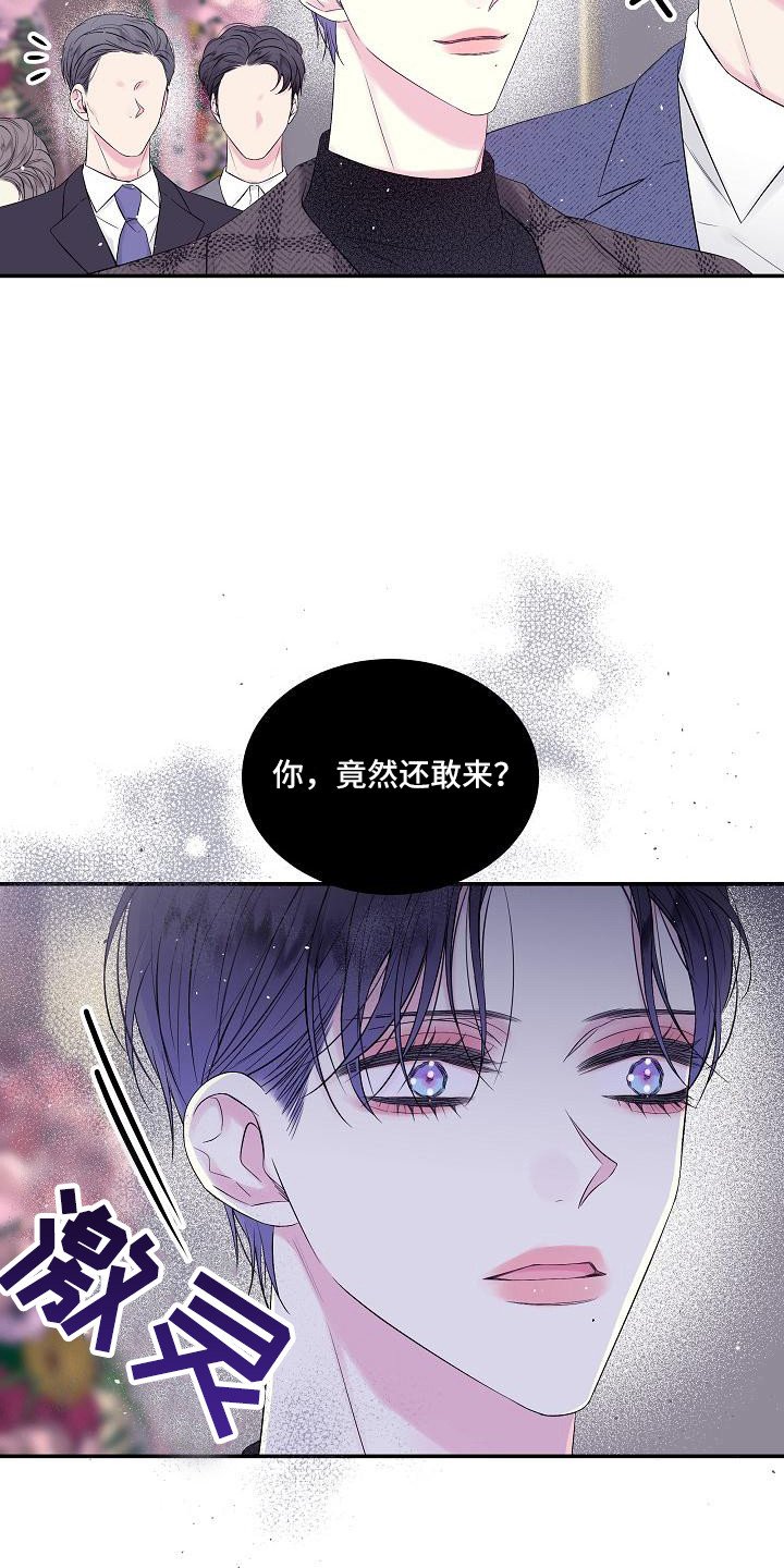 第3章：婚礼