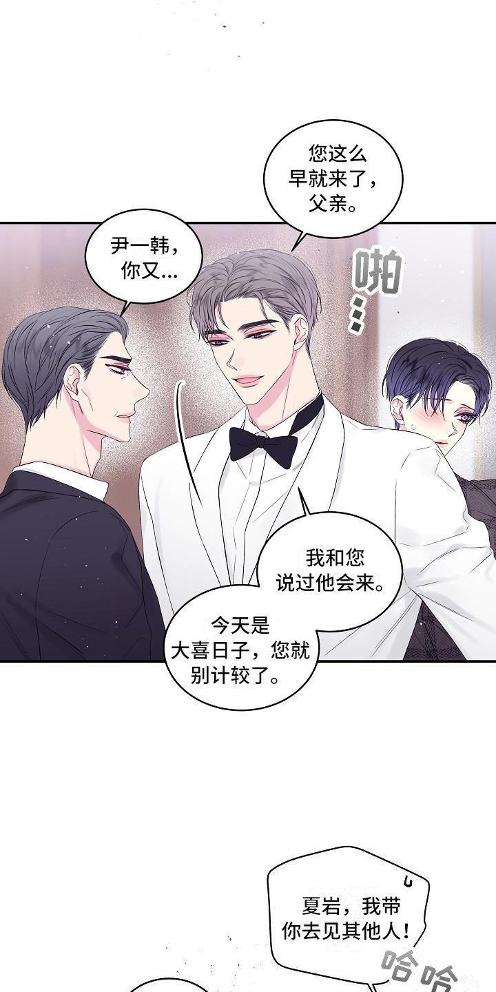 第3章：婚礼