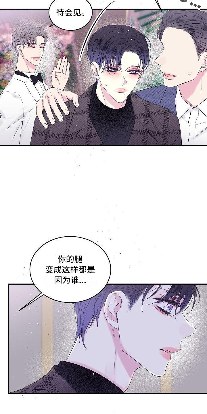 第3章：婚礼