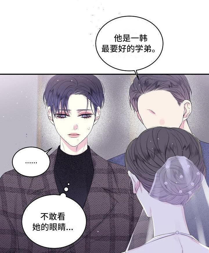 第3章：婚礼