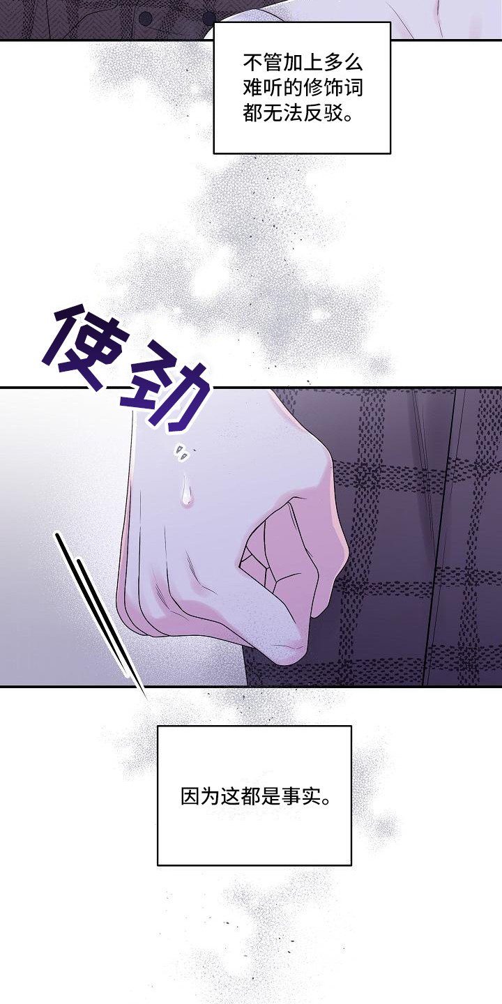 第3章：婚礼