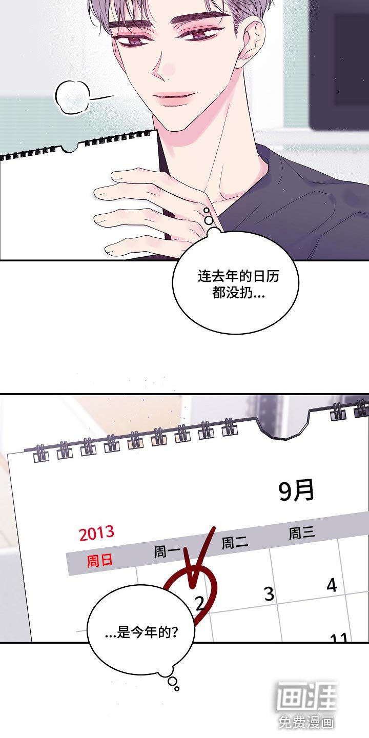 第31章：日历