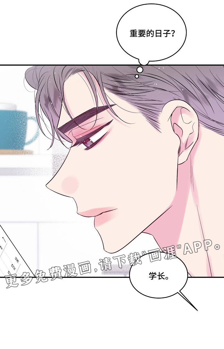 第31章：日历