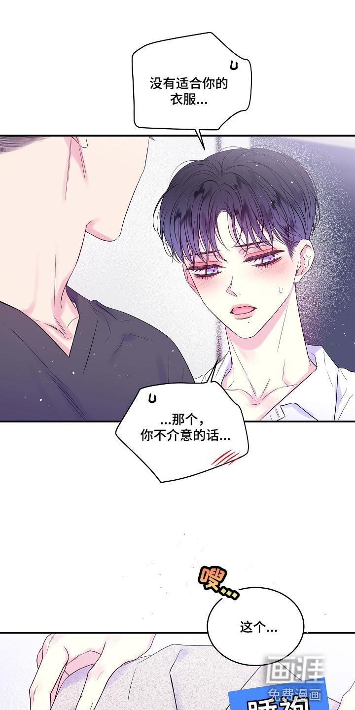 第32章：小心眼