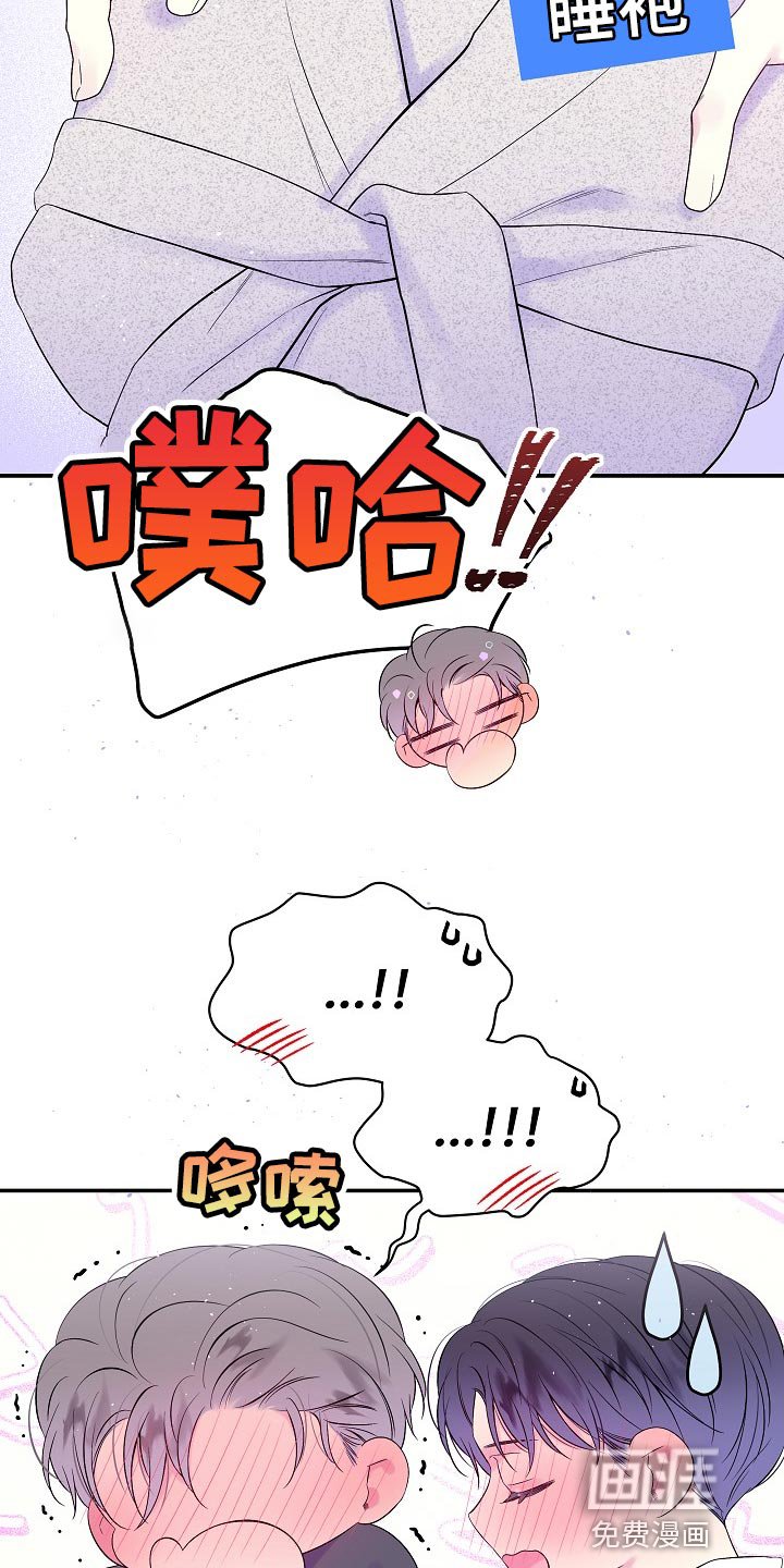 第32章：小心眼
