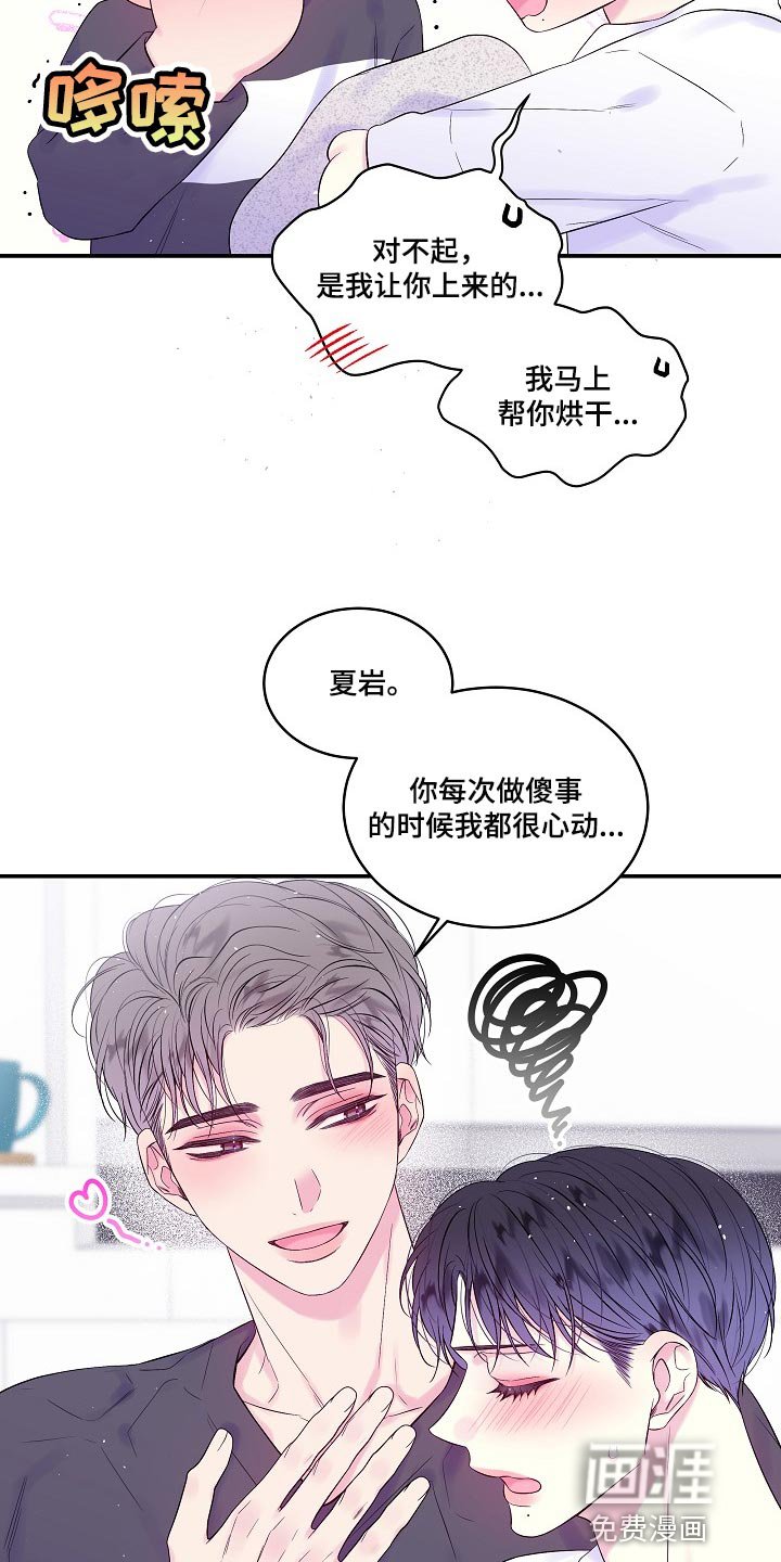 第32章：小心眼