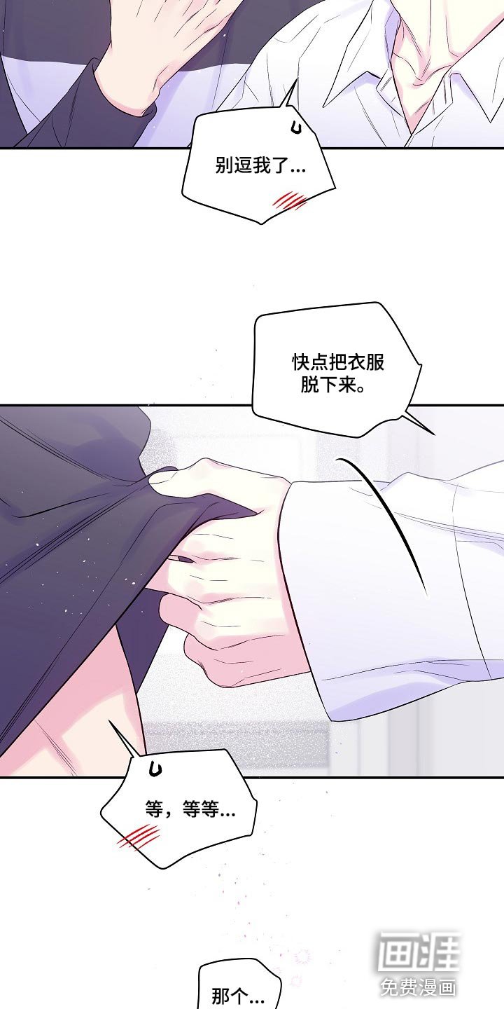 第32章：小心眼