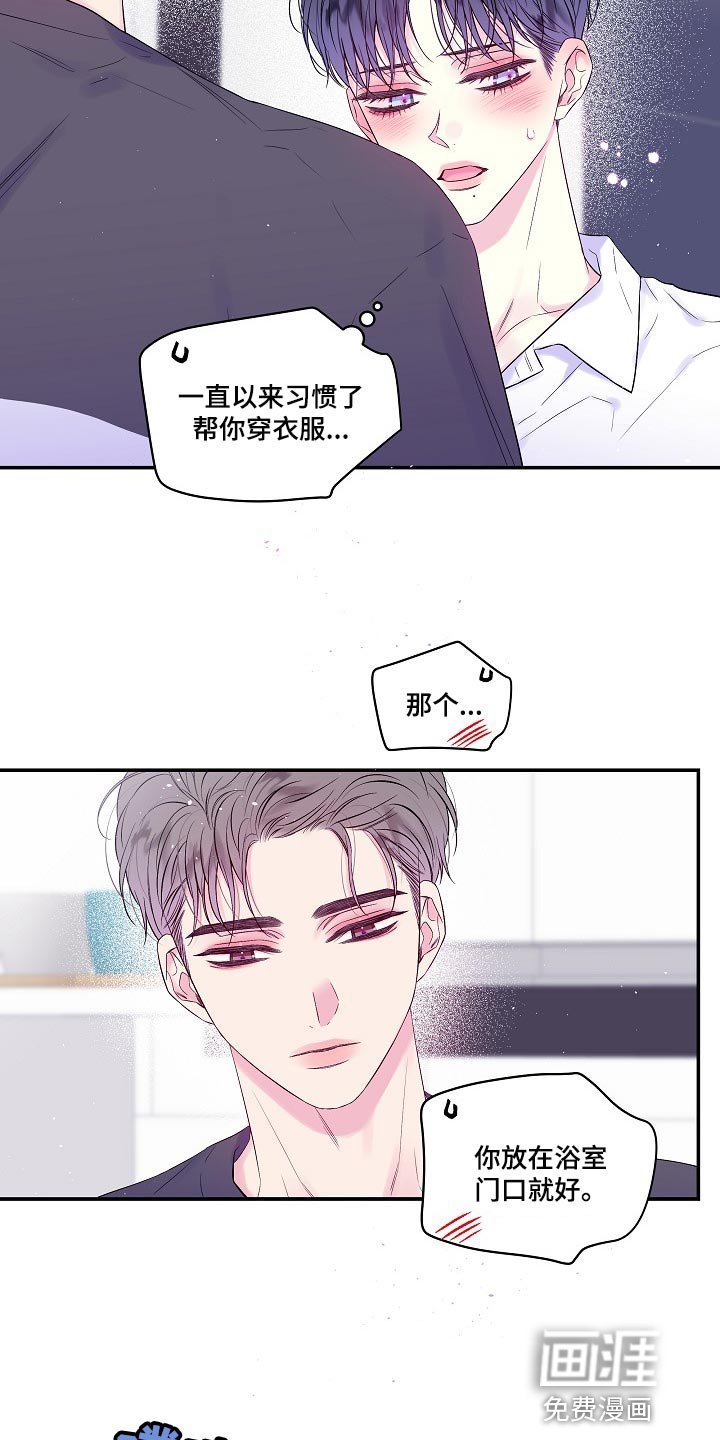 第32章：小心眼