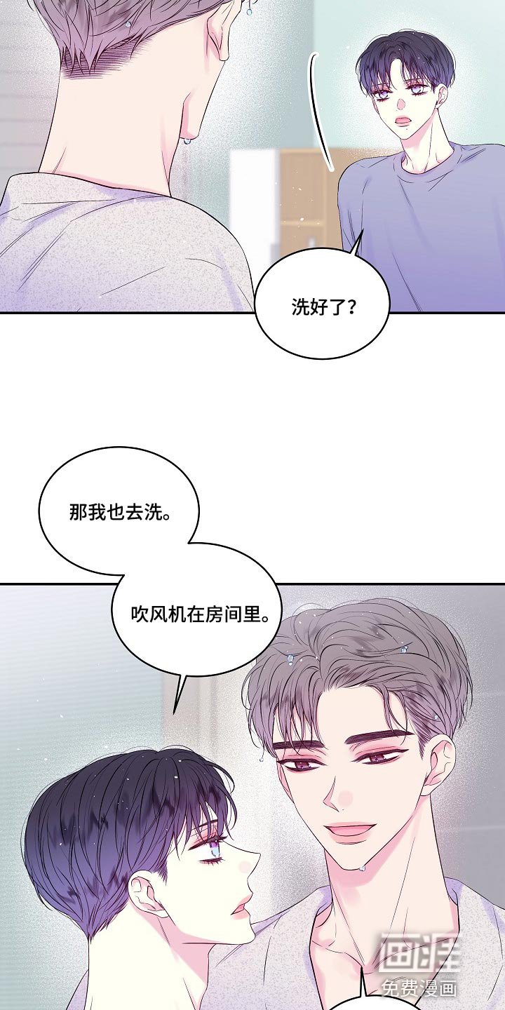 第32章：小心眼