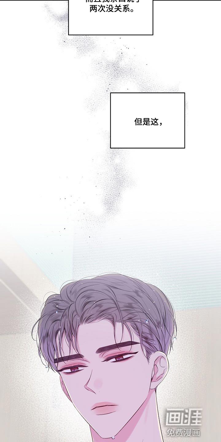 第32章：小心眼