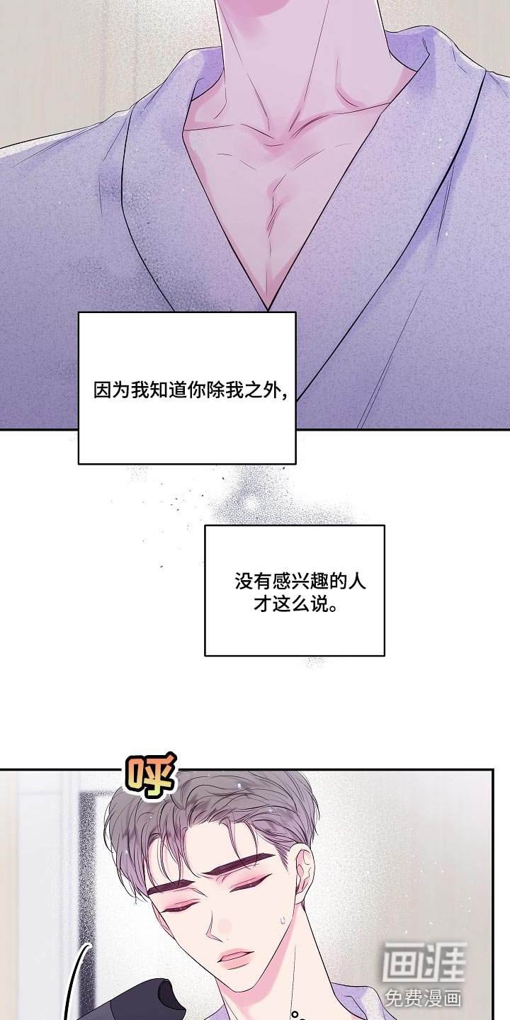 第32章：小心眼