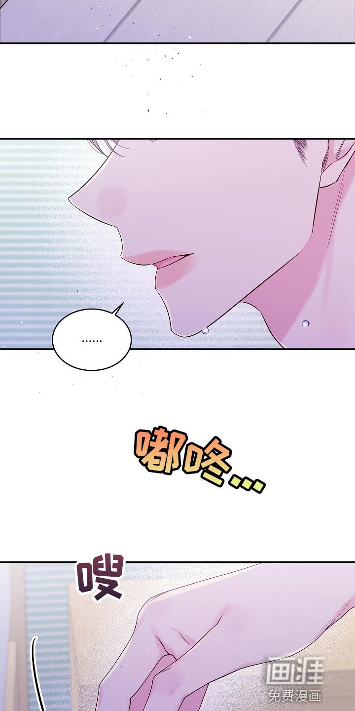 第32章：小心眼