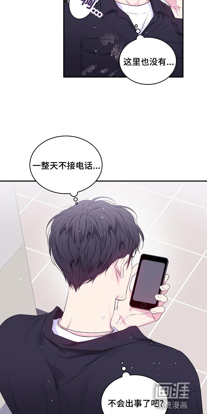 第33章：撒谎