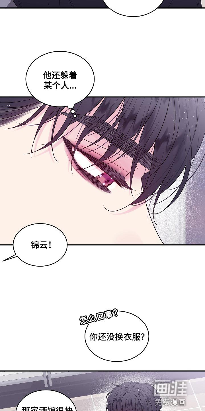 第33章：撒谎