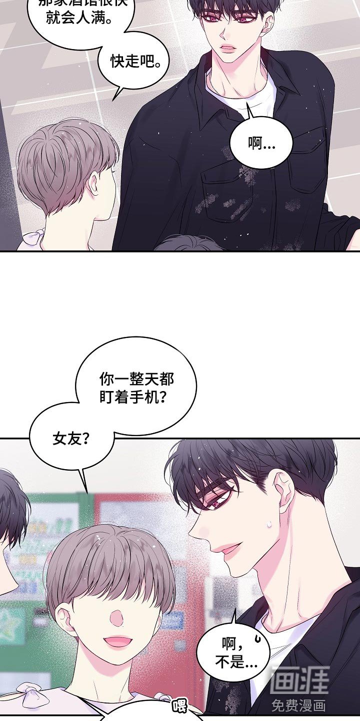 第33章：撒谎